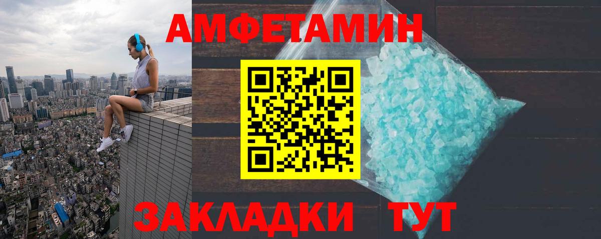 АМФ 98% Россошь