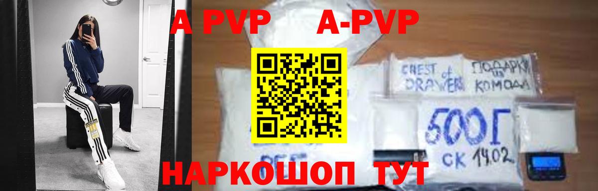 A-PVP мука Россошь