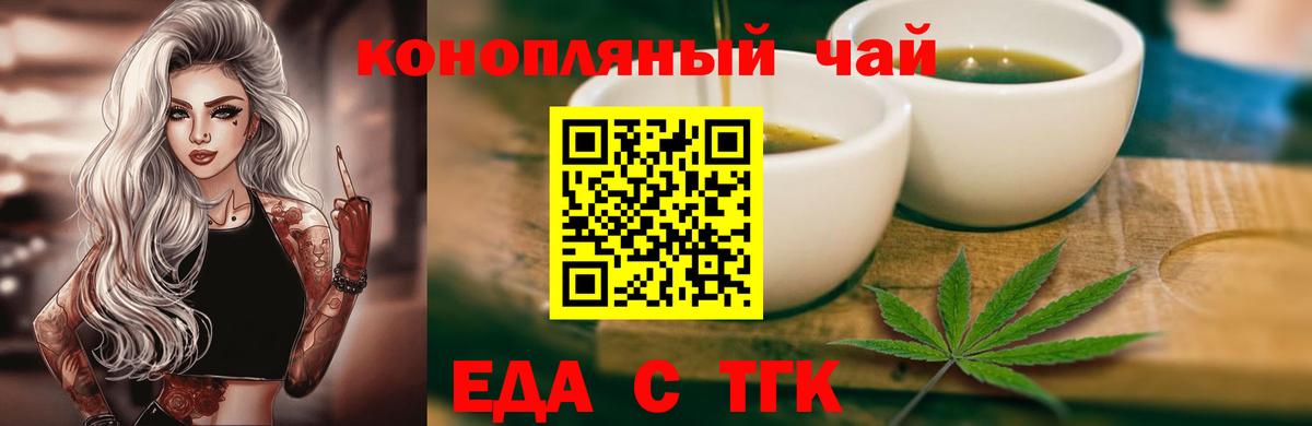 Cannafood марихуана  Вход с VPN  Россошь 