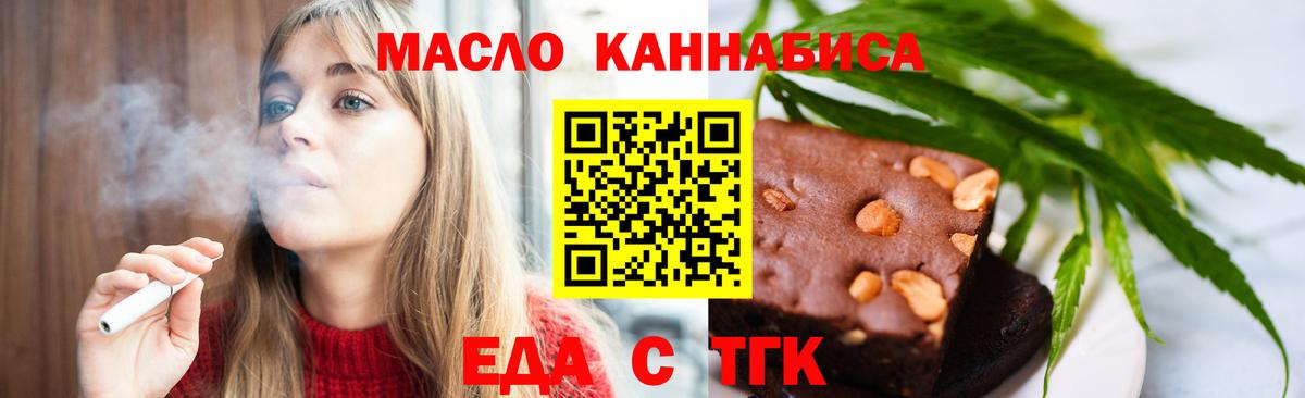 Печенье с ТГК марихуана Россошь