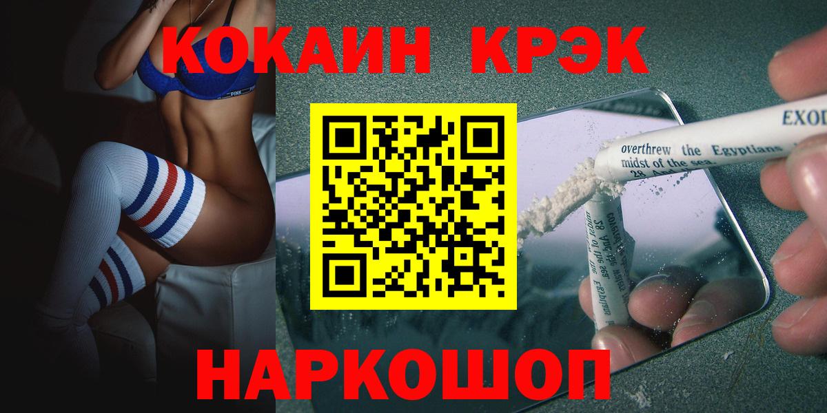 COCAIN Columbia Россошь