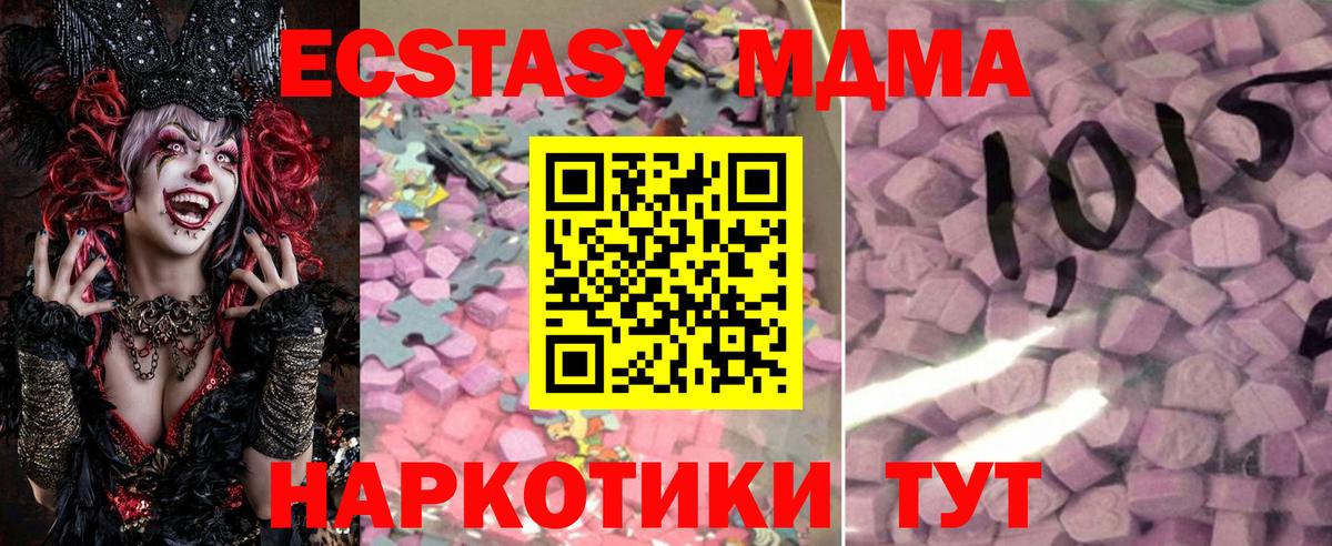 Россошь  Экстази Дубай  Вход с VPN  Ecstasy 99% 