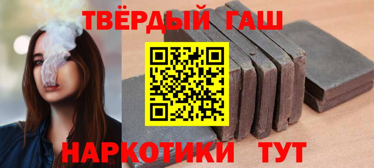Россошь  купить наркоту  Гашиш индика сатива  Вход с VPN  Гашиш ice o lator 