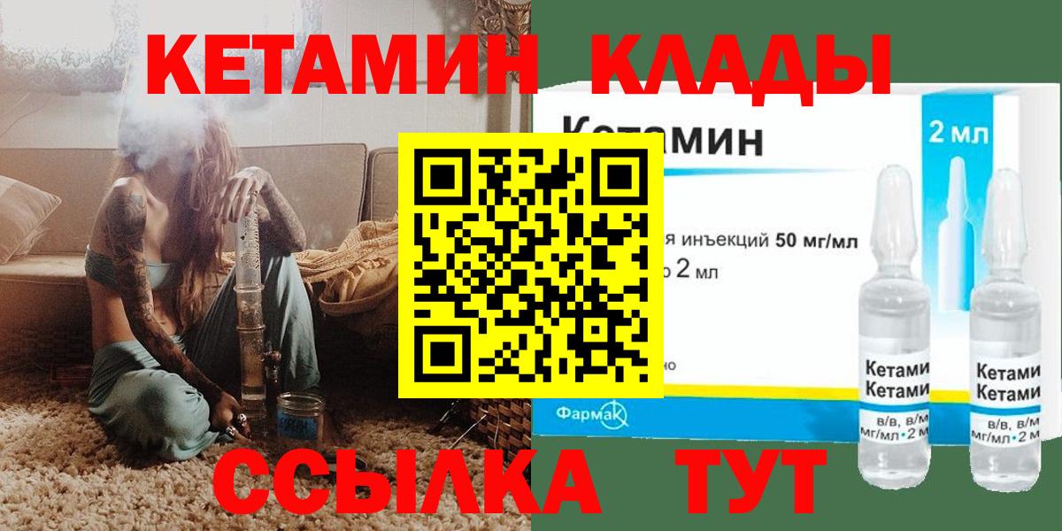 Кетамин ketamine  Вход с VPN  Россошь  Кетамин ketamine 