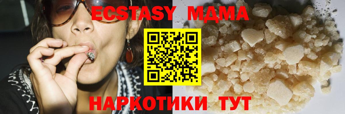 Россошь  МДМА кристаллы  МДМА кристаллы  Вход с VPN 