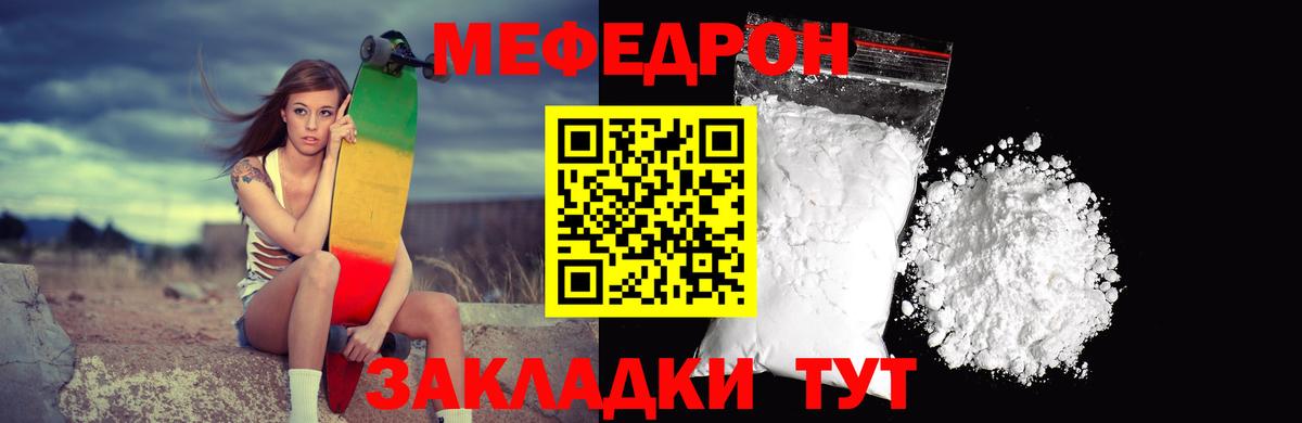 МЯУ-МЯУ  МЯУ-МЯУ mephedrone  Россошь  Вход с VPN  Мефедрон мяу мяу 