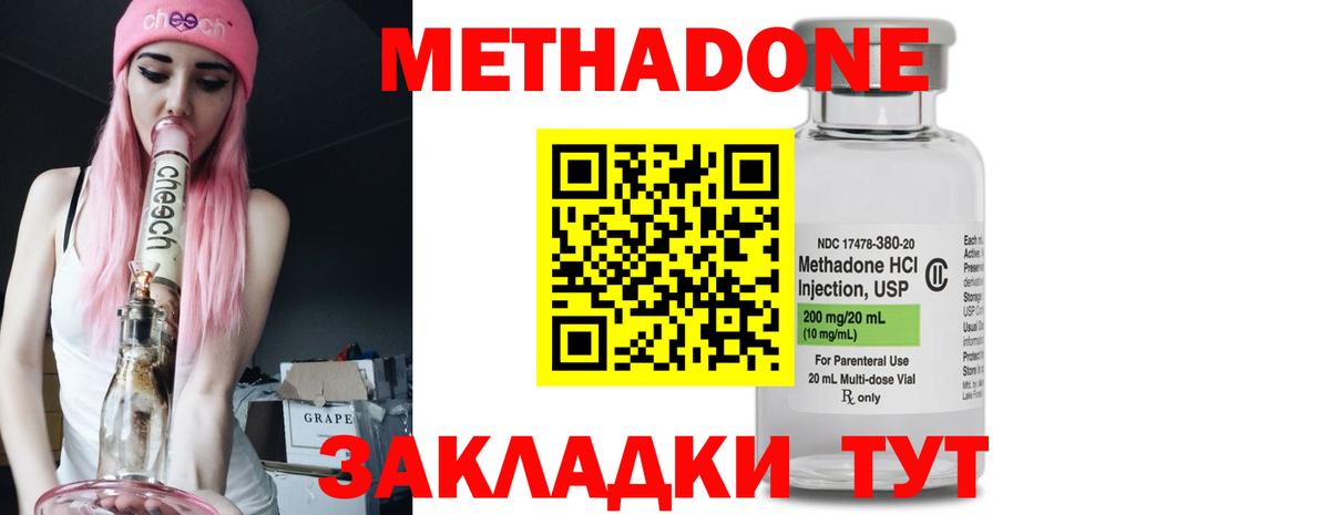 Россошь  МЕТАДОН methadone  Вход с VPN 