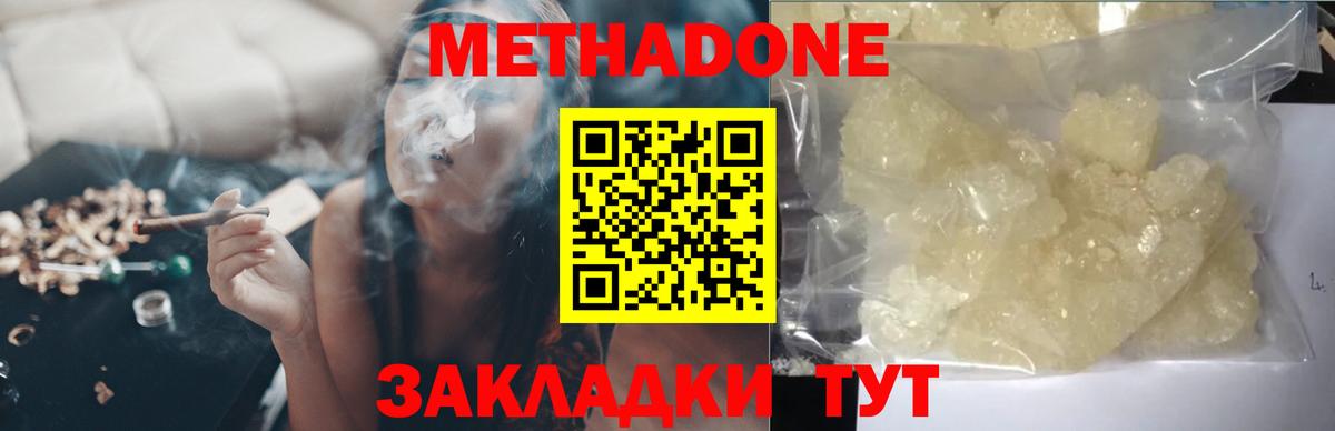 Метадон VHQ Россошь