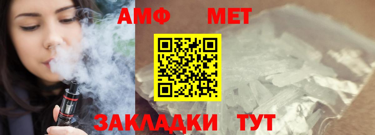 МЕТАМФЕТАМИН Декстрометамфетамин 99.9% Россошь