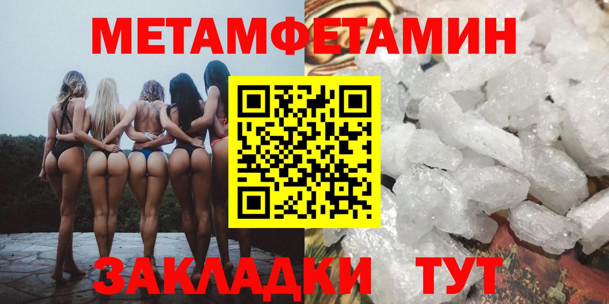 Первитин Methamphetamine  Первитин Methamphetamine  Метамфетамин  Россошь  Вход с VPN 