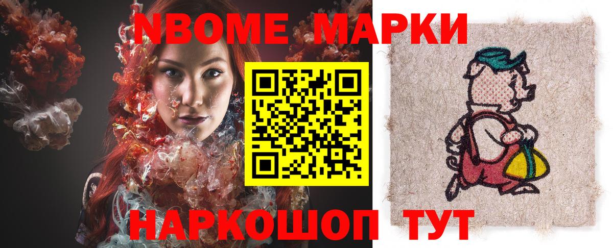 Наркотические марки 1500мкг  Вход с VPN  Наркотические марки 1500мкг  Россошь 