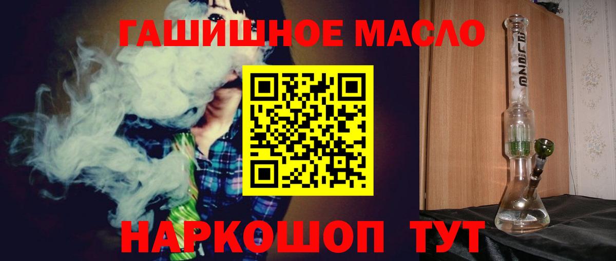 Дистиллят ТГК гашишное масло  Вход с VPN  Дистиллят ТГК вейп с тгк  Россошь 